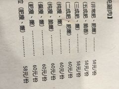 菜单-金生隆(六铺炕店)