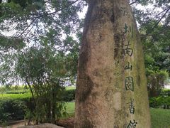 -南山图书馆(常兴路店)