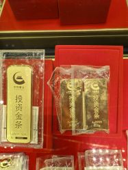 -中国黄金(北京旗舰店)