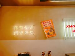 -小螺大作·螺蛳粉火锅(林和西店)