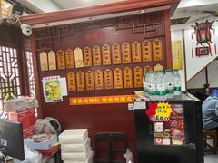 -荣阳楼(山塘街店)