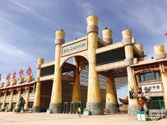 -山西乌金山旅游区