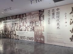 -四川美术学院美术馆