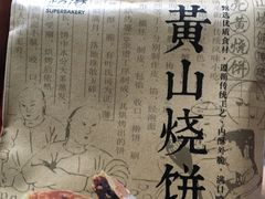 -超港(宿州路店)