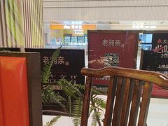 -老湘亲·品鉴湘菜(蔡塘爱琴海店)