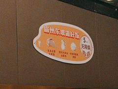 -眉州东坡(团结湖店)