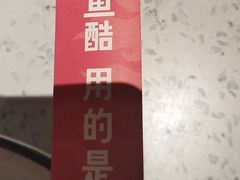 -鱼酷活鱼烤鱼(新世界城店)