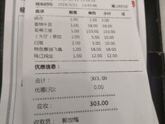 账单-岭南海晏楼(东晓南店)