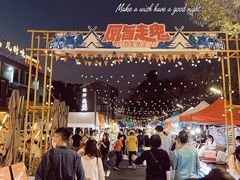 -凤城·食都