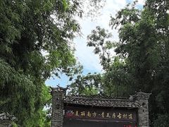 -青瓦房古村落