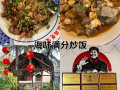 -旺角小渔村·海肠捞饭开创者(环山路店)