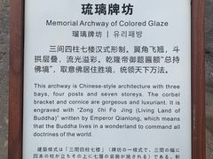 -须弥福寿之庙