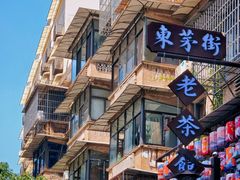 -東茅街茶馆
