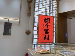 -结绳记(西北旺万象汇店)
