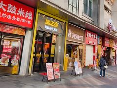 -味之绝美蛙鱼头火锅(松江万达店)