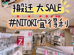 -NITORI 宜得利家居(上海中山公园龙之梦店)