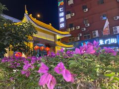 -御口福(王圣堂店)