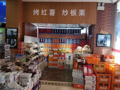 零售区-百年义利(珠市口西大街丰泽园店)