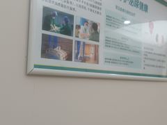 -广州仁爱天河医院
