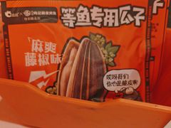 -鸣记脆皮烤鱼(三八广场店)