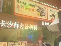 -黑色经典臭豆腐·湖南特产(步行街店)
