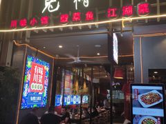 门面-兔槽江湖菜·重庆璧山兔(水围店)
