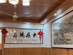 -芦茨金富饭庄·25年老字号·专做稻草鸡