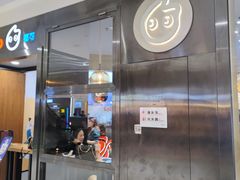 门面-CoCo都可(合生汇店)