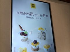-满记甜品(正方京城店)