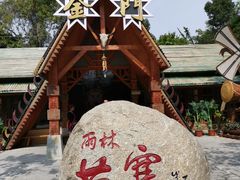 -海南槟榔谷黎苗文化旅游区