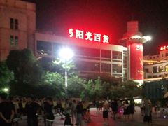 -阳光时代广场