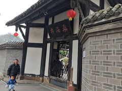 -燊海井