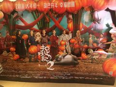 -百丽宫影城(CGS激光苏宁广场店)