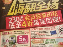 -大润发(浒关店)