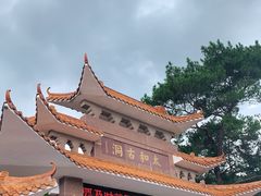 -太和古洞