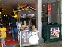 门面-邵子牙·中华老字号(定安路店)