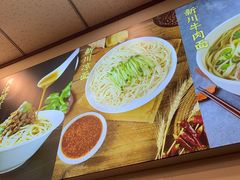 -新川面馆(新街口起源店)