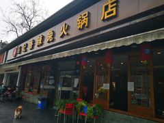 门面-冯记香辣兔火锅(茶店子总店)