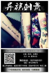 牡丹恢复后加英文-异族刺青创意工作室