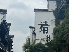 -靖港古镇