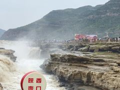 -陕西黄河壶口瀑布旅游区