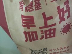 -肯德基(杭州复兴店)