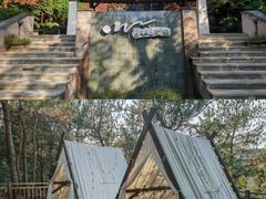 -天目湖涵田半山温泉