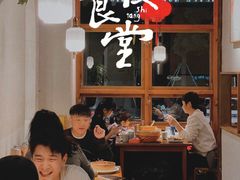 -乔街深夜食堂·台州菜·高压锅生蚝(杭州总店)