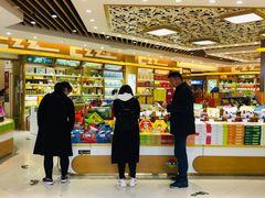 -采芝斋(延安路店)