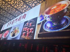 -前门·鲜肉火锅(长风店)