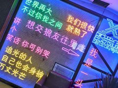 -复兴未来·轰趴空间(泰富百货店)