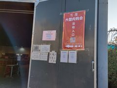 -雪莲品牌工厂店