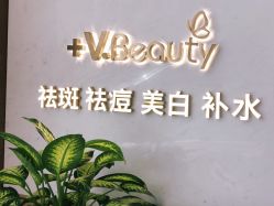 点击看大图 -苑苑vbeauty科技美容SPA