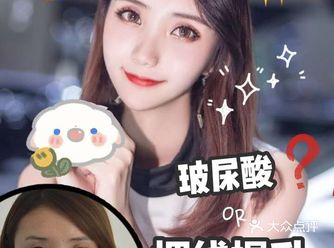 玻尿酸or埋线提升?谁是抗老救星